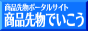 商品先物でいこう