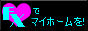 FXでマイホーム購入を!
